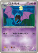 Golbat (028/070) - BW7 Plasma Gale Unlimited