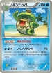 Ludicolo (019/070) - BW7 Plasma Gale 1st Edition
