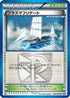 Plasma Frigate (066/070) - BW7 Plasma Gale 1st Edition