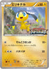 Helioptile - 016/XY-P (016/XY-P) - XYP XY Promos