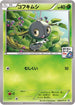 Scatterbug - 020/XY-P (020/XY-P) - XYP XY Promos