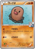 Diglett - 023/XY-P (023/XY-P) - XYP XY Promos