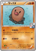 Diglett - 023/XY-P (023/XY-P) - XYP XY Promos