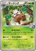 Shiftry - 039/XY-P (039/XY-P) - XYP XY Promos