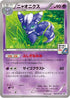 Meowstic - 041/XY-P (041/XY-P) - XYP XY Promos
