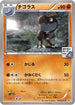 Tyrunt - 043/XY-P (043/XY-P) - XYP XY Promos