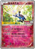 Xerneas - 051/XY-P (051/XY-P) - XYP XY Promos Holofoil