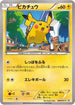 Pikachu - 064/XY-P (064/XY-P) - XYP XY Promos
