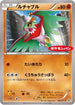 Hawlucha - 065/XY-P (065/XY-P) - XYP XY Promos