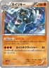 Machamp - 067/XY-P (067/XY-P) - XYP XY Promos