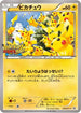 Pikachu - 070/XY-P (070/XY-P) - XYP XY Promos