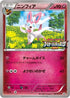 Sylveon - 091/XY-P (091/XY-P) - XYP XY Promos