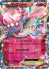 Diancie EX - 092/XY-P (092/XY-P) - XYP XY Promos Holofoil