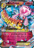 Mega Diancie EX - 093/XY-P (093/XY-P) - XYP XY Promos Holofoil
