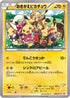 Cosplay Pikachu - 099/XY-P (099/XY-P) - XYP XY Promos