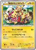Cosplay Pikachu - 099/XY-P (099/XY-P) - XYP XY Promos