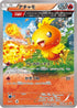 Torchic - 103/XY-P (103/XY-P) - XYP XY Promos