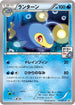 Lanturn - 111/XY-P (111/XY-P) - XYP XY Promos