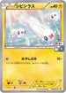 Tynamo - 112/XY-P (112/XY-P) - XYP XY Promos