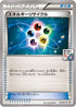 Energy Recycler - 117/XY-P (117/XY-P) - XYP XY Promos