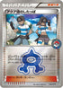 Team Aqua Grunt - 119/XY-P (119/XY-P) - XYP XY Promos Holofoil
