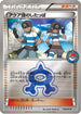 Team Aqua Grunt - 119/XY-P (119/XY-P) - XYP XY Promos Holofoil
