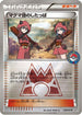 Team Magma Grunt - 120/XY-P (120/XY-P) - XYP XY Promos Holofoil