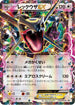 Rayquaza EX - 122/XY-P (122/XY-P) - XYP XY Promos Holofoil