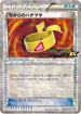 Muscle Band - 125/XY-P (125/XY-P) - XYP XY Promos Holofoil