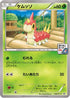 Wurmple - 128/XY-P (128/XY-P) - XYP XY Promos
