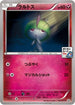 Ralts - 131/XY-P (131/XY-P) - XYP XY Promos