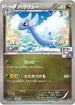 Dragonair - 132/XY-P (132/XY-P) - XYP XY Promos