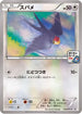 Taillow - 134/XY-P (134/XY-P) - XYP XY Promos