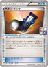 Heavy Boots - 135/XY-P (135/XY-P) - XYP XY Promos