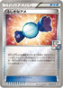 Rare Candy - 136/XY-P (136/XY-P) - XYP XY Promos Holofoil