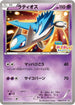 Latios - 146/XY-P (146/XY-P) - XYP XY Promos