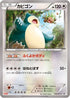 Snorlax - 149/XY-P (149/XY-P) - XYP XY Promos