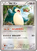 Snorlax - 149/XY-P (149/XY-P) - XYP XY Promos