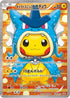 Pretend Gyarados Pikachu - 151/XY-P (151/XY-P) - XYP XY Promos Holofoil