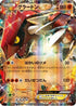 Groudon EX - 153/XY-P (153/XY-P) - XYP XY Promos Holofoil
