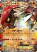 Groudon EX - 153/XY-P (153/XY-P) - XYP XY Promos Holofoil