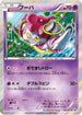 Hoopa - 157/XY-P (157/XY-P) - XYP XY Promos Holofoil