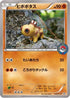 Hippopotas - 159/XY-P (159/XY-P) - XYP XY Promos