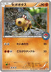 Hippopotas - 159/XY-P (159/XY-P) - XYP XY Promos