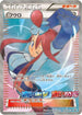 Skyla - 164/XY-P (164/XY-P) - XYP XY Promos Holofoil