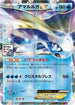 Aurorus EX - 168/XY-P (168/XY-P) - XYP XY Promos Holofoil