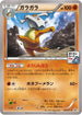 Marowak - 169/XY-P (169/XY-P) - XYP XY Promos