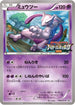 Mewtwo - 176/XY-P (176/XY-P) - XYP XY Promos
