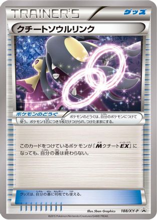 Mawile Spirit Link - 188/XY-P (188/XY-P) - XYP XY Promos
