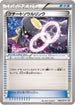 Mawile Spirit Link - 188/XY-P (188/XY-P) - XYP XY Promos